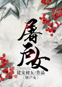 韩剧妻子的情人在线看