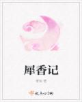 鸣人的假期花火本子