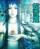 美人韩国电影手机观看