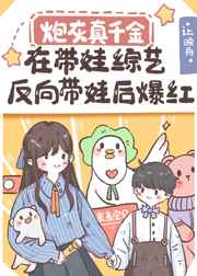林大妞驯夫手札