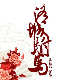 爸爸不要射在里面