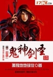 邪恶岛无翼鸟