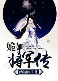 妖神记240集