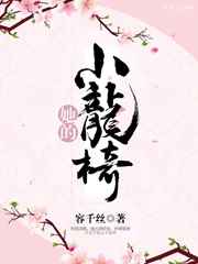 御女心经小说