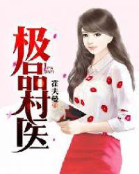 刘老根5
