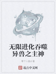 快穿H女配肉袭林心儿