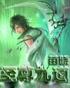 吴京战狼3免费观看