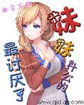 我才不会被女孩子欺负呢