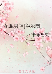 澜丰蜜依全文