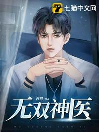 漂亮的女医生