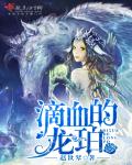 日遍古今小说