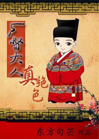 何东昌整倒刘道玉 最高
