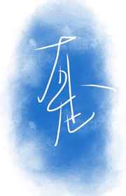 清纯校花挨脔日常H