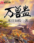 金刚杵汆肉莲全过程