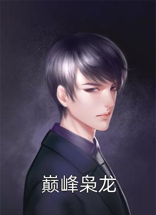 男男做爰gay视频动漫版