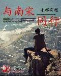 泰剧妒海2024在线观看