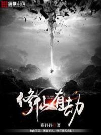 盗墓笔记2电视全集免费