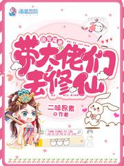 京剧猫第三季