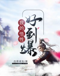 [13p] 嫩眉图片