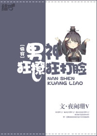泰国电影晚娘