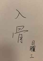 老旺头大战秦雨135章