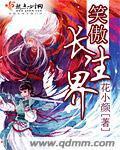 嗯嗯宝宝想要了是吗
