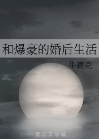 次日清晨林伟刘念