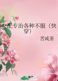 他摸着我的花蕊小说