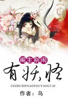 藏娇by郑二