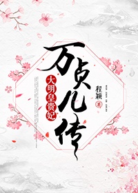 放过我好吗