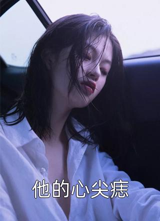 动漫美女被吸乳jk