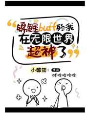 《禁忌2》电影完整版