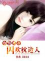 溜溜吧小电影