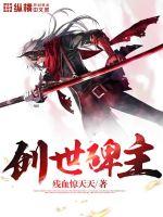 风月传奇