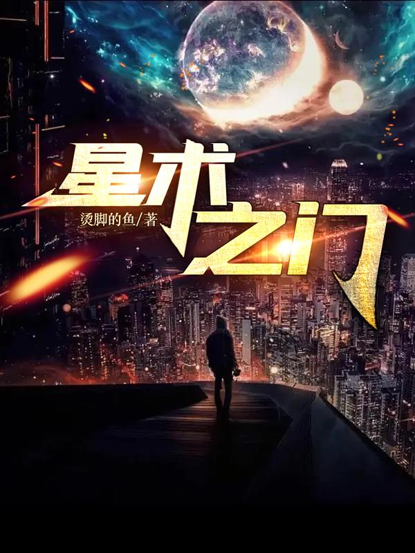 披荆斩棘第一季全集免费高清播放