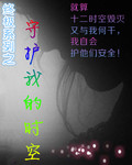 下面想含着东西睡觉