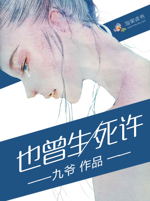 一生一世txt