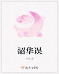 梦中的那片海小说