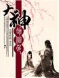 老师我就亲一下