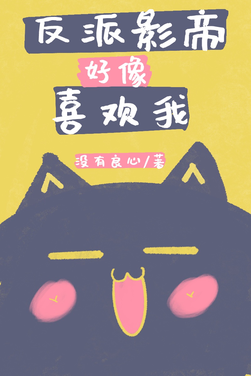 禁止的爱善良的秘书