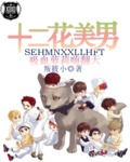 符修的悠闲生活古穿今