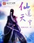 凌晨三点免费完整版