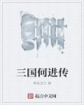 倾辛主播和教练第二部