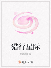 明星辣文