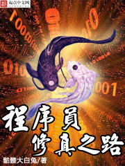 我死后的第十年他才回来