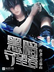 入赘山沟四女一夫