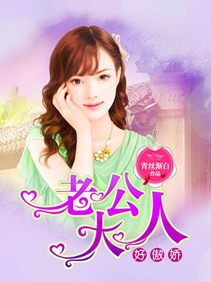 多次怀了儿子的孩子