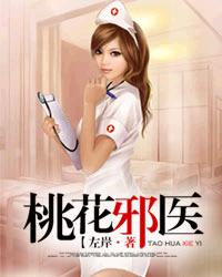 邪恶木