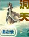李宗第34集在线播放