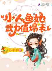 放学后的缩小大冒险